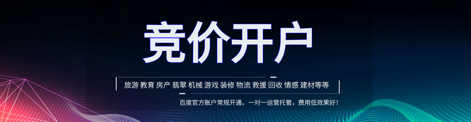 永乐群岛推广竞价